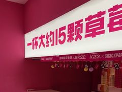 -K22.酸奶草莓(烟台芝罘店)