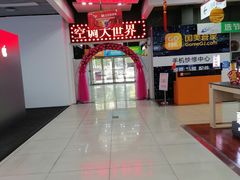 -真快乐APP体验中心(西坝河店)