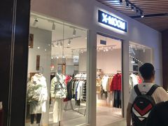 -砂之船奥莱(南京江宁店)