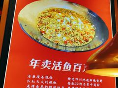 -蜀香三绝·牛蛙·烤鱼·天府炒鸡(安丘泰华店)