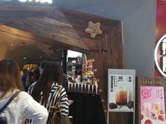 等位区-LELECHA乐乐茶(上海五角场万达广场店)