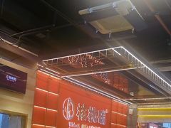-核桃碳烤肉馆(深圳首店)