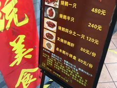 门面-黄连大头华烧鹅店(大良店)
