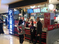 -沪上阿姨·精选茶饮(天河城店)