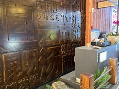 -芸南道·过桥米线(昆明老街旗舰店)