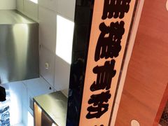 -霸蛮湖南菜·牛肉粉(荣京西街店)