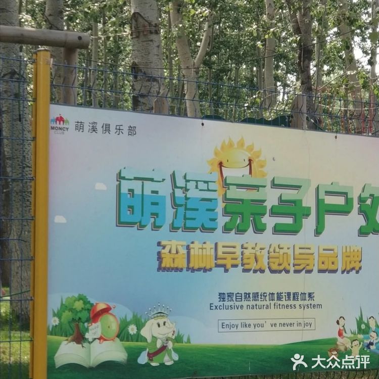 六一溜娃|感受自然来这里 ，优惠超划算