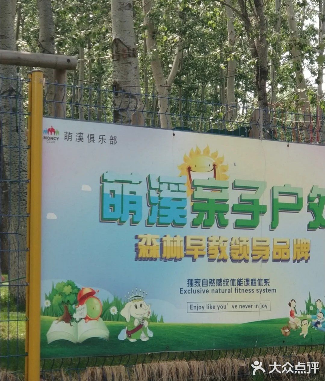 六一溜娃|感受自然来这里 ,优惠超划算