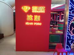 -多嘴超级肉蟹煲(中街恒隆故宫店)