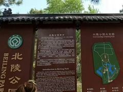 -北陵公园