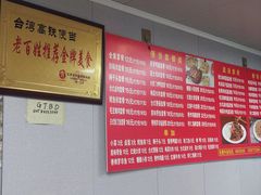 -高铁便当(长白街店)