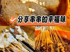 -古真记钵钵鸡(总店)