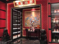 门面-东富酒家(龙湖西溪天街店)