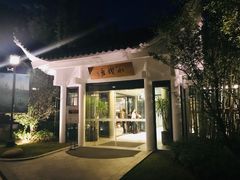 -安吉涵田度假村·水榭居中餐厅