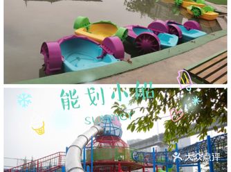 能划船能看小动物的乐园