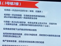 -复旦大学附属华山医院(总院)