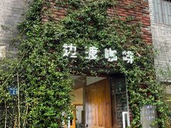 -边渡咖啡烘焙店(昙华林店)