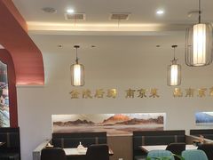 -金陵后厨·南京菜(新街口秣陵路店)