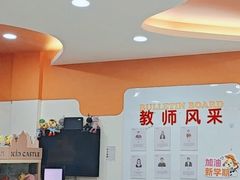 -吉的堡成长中心(大华虎城校区)