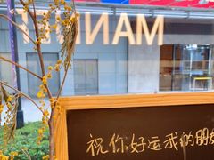 -Manner Coffee(大宁国际商业广场店)