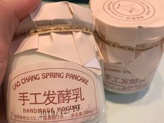 -老昌春饼(中央大街店)