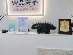 -宫品海参(双井店)