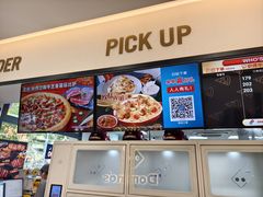 -达美乐比萨(建康路店)