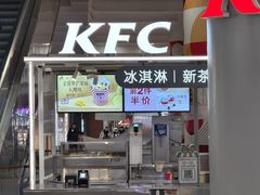-肯德基(中央公园店)