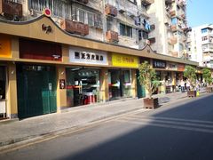 门面-卓粤拉肠(红庙店)