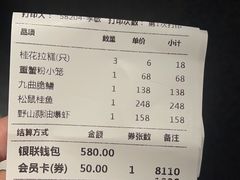 -绿波廊(豫园店)