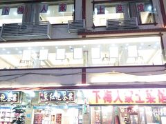 -下梅人家土菜馆(历史文化餐厅度假区店)
