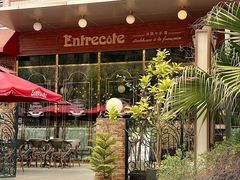 -Entrecôte 法国牛扒馆(保利·时光里店)