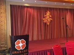 -山明水秀大饭店