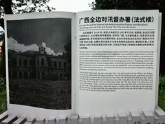 -友谊关景区