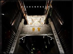 -三坊七巷历史文化街区