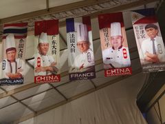 -御温泉·大餐庙会