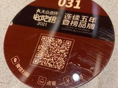 -巴奴毛肚火锅(悠唐购物中心店)