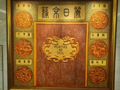 -葡京日丽(澳门葡京酒店)