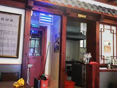 -源玺源烧麦馆(东护城河南街店)