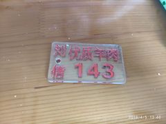 -刘信牛羊肉小炒泡馍(回民街店)