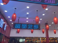 -簋街仔仔小龙虾(总店)