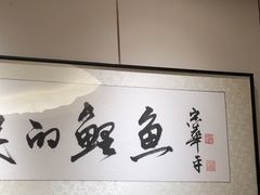 -阿五黄河大鲤鱼(英协路店)