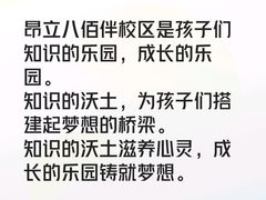 -昂立少儿成长中心(浦东蓝村路地铁站校区)