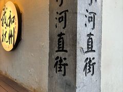 -小河直街历史文化街区