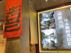 -俏媳妇火锅(宽窄巷子店)