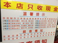 -百花传统甜品店(原址店)