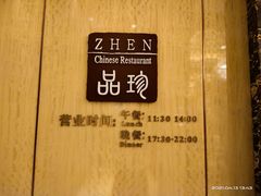 -长沙富力万达文华酒店