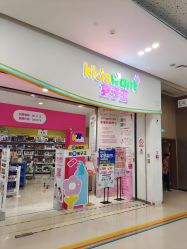 -孩子王(昆山招商花园城店)