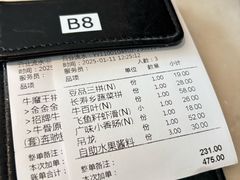 -左庭右院鲜牛肉火锅(浦江欢乐颂店)