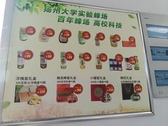 -扬大康源乳业鲜奶吧(大学北路店)